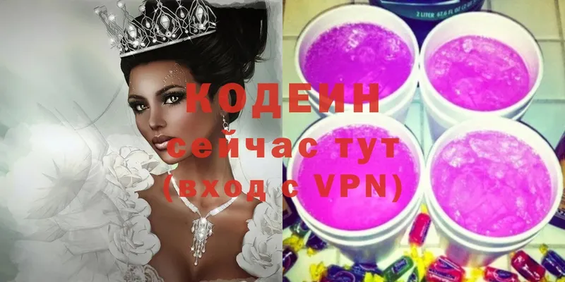 Кодеин Purple Drank  Нововоронеж 