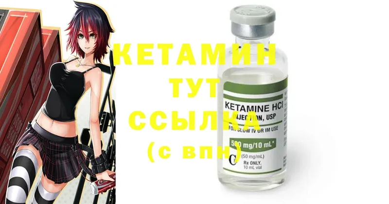 КЕТАМИН ketamine Нововоронеж